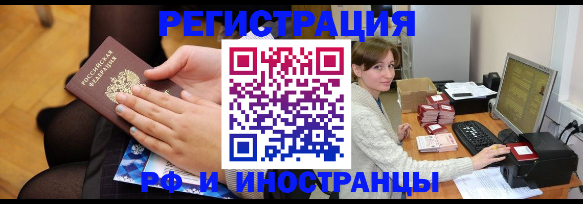 прописка паспорт в Хадыженске