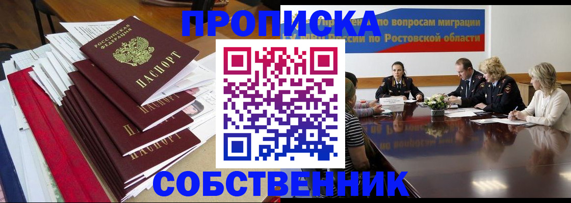 прописка паспорт в Хадыженске