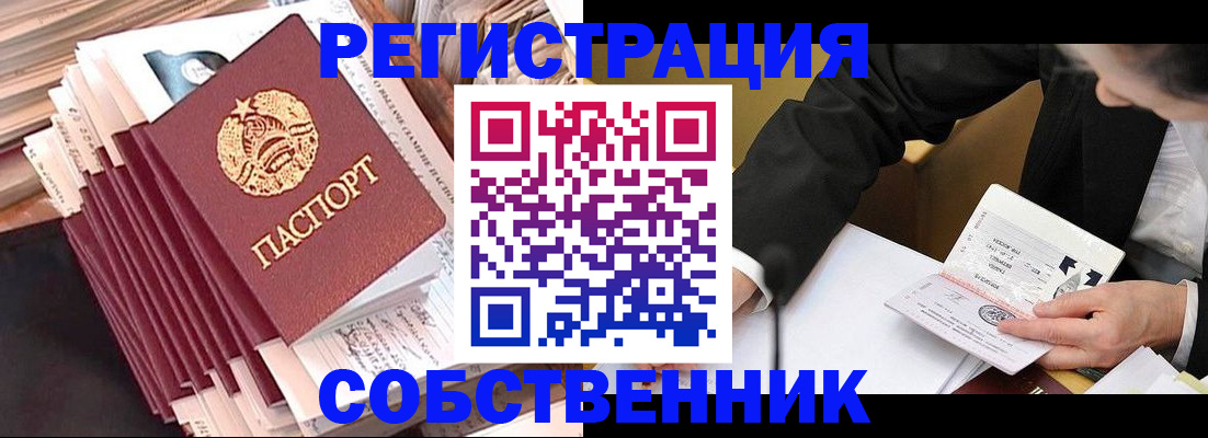 временная регистрация в Хадыженске